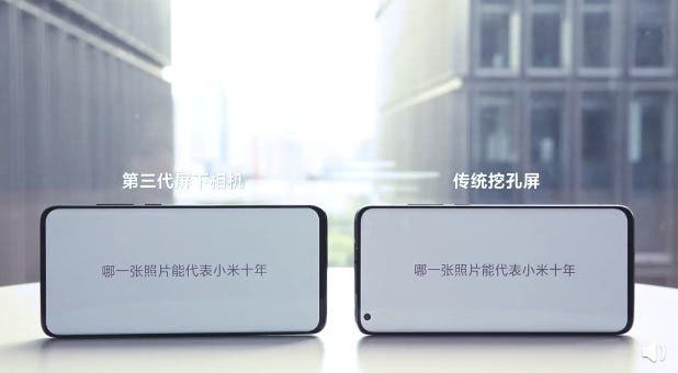 Xiaomi's third-generation under-screen camera technology