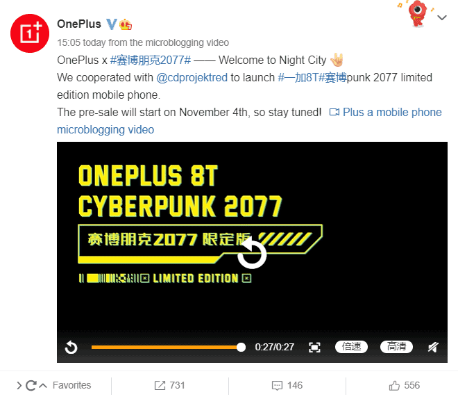 OnePlus 8T "Cyberpunk 2077"