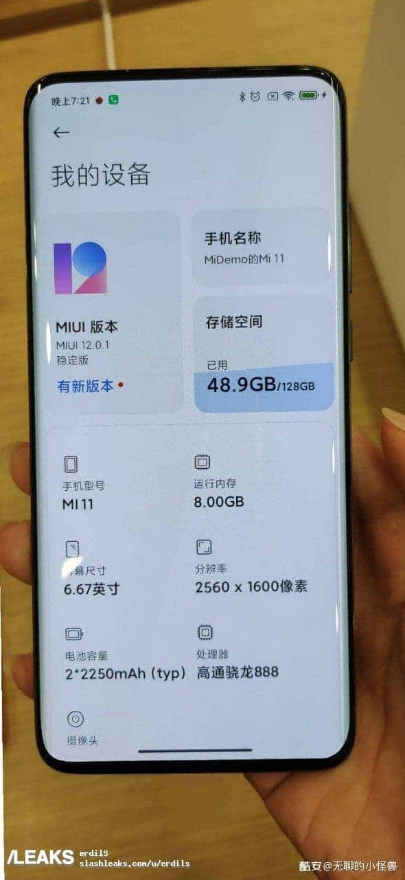 Xiaomi Mi 11 under-screen camera