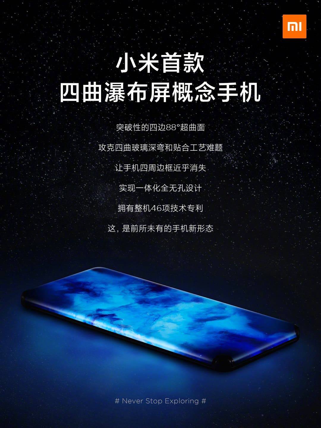 Xiaomi siqu quad-curved concept phone