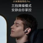 Xiaomi FlipBuds Pro