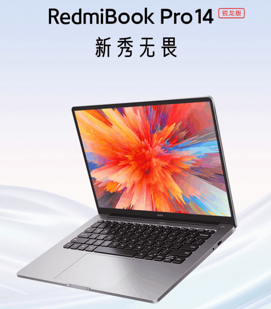 RedmiBook Pro Ryzen Edition