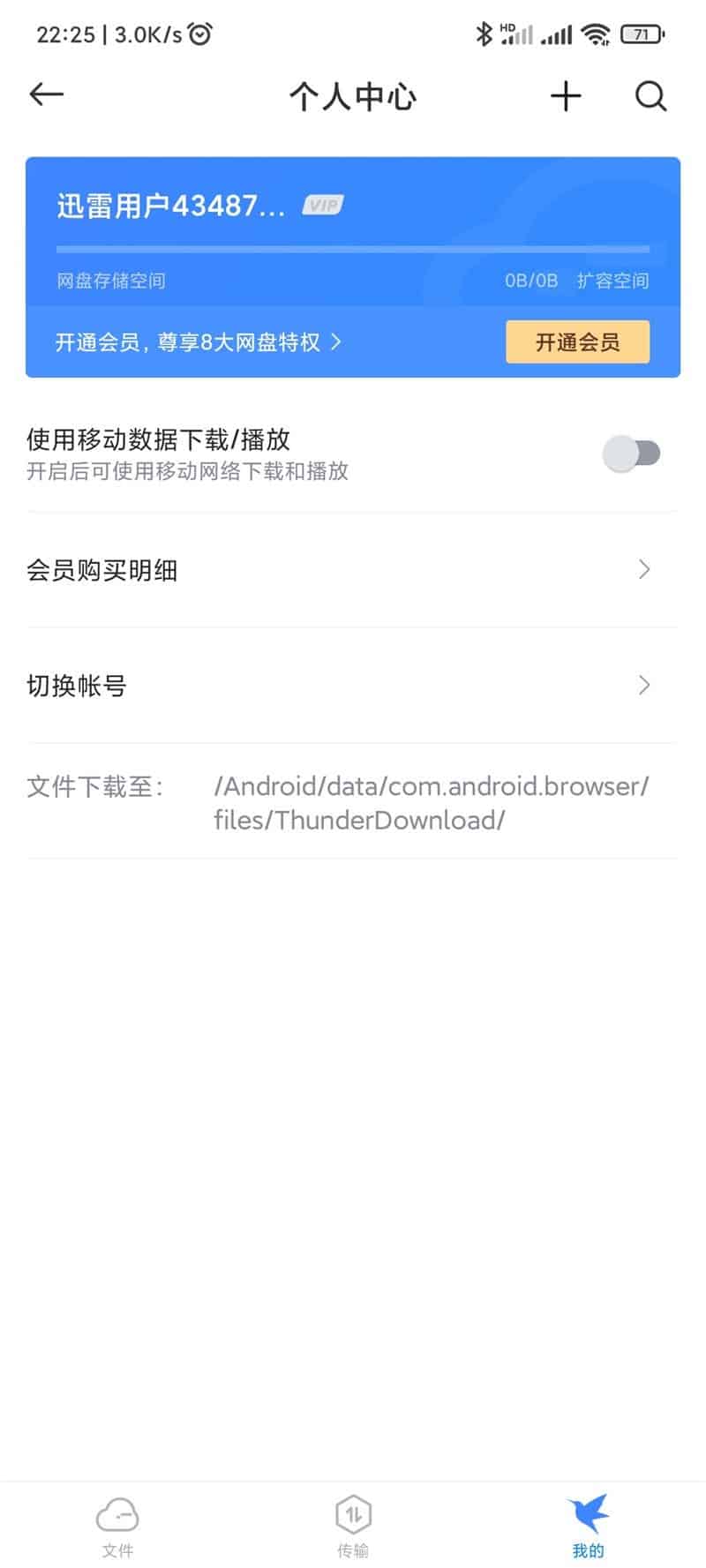 Xiaomi Mi Browser