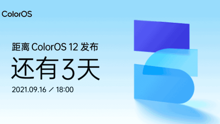 ColorOS 12 Launch In China