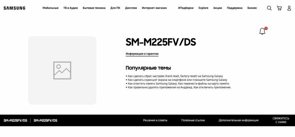 Samsung Galaxy M22 Página de soporte de Samsung Rusia