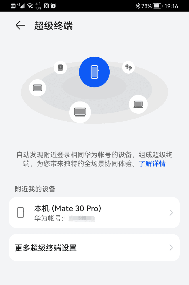 Huawei Mate 30 Pro HarmonyOS 2
