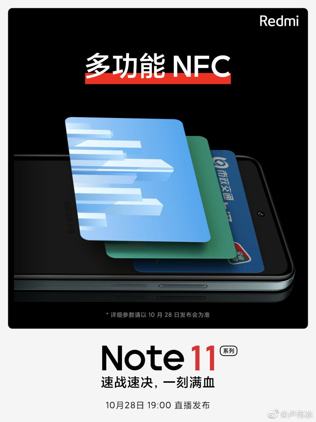 Redmi Note 11 series