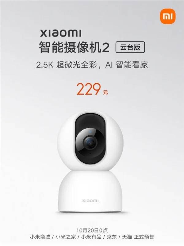 Xiaomi Mi Smart Camera 2 PTZ yuan 229