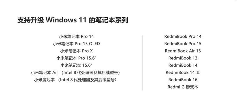 Xiaomi Notebook Windows 11