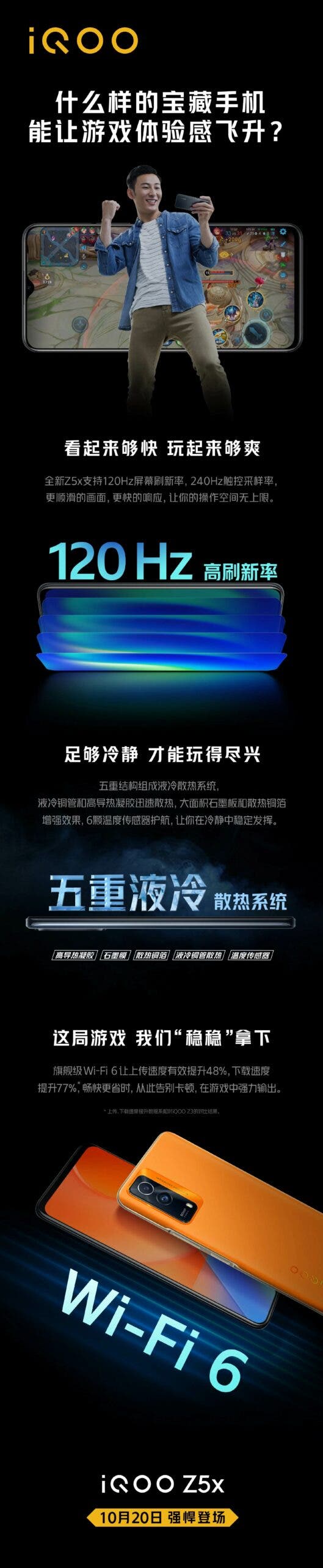 iQOO Z5x 120Hz refresh rate teaser poster