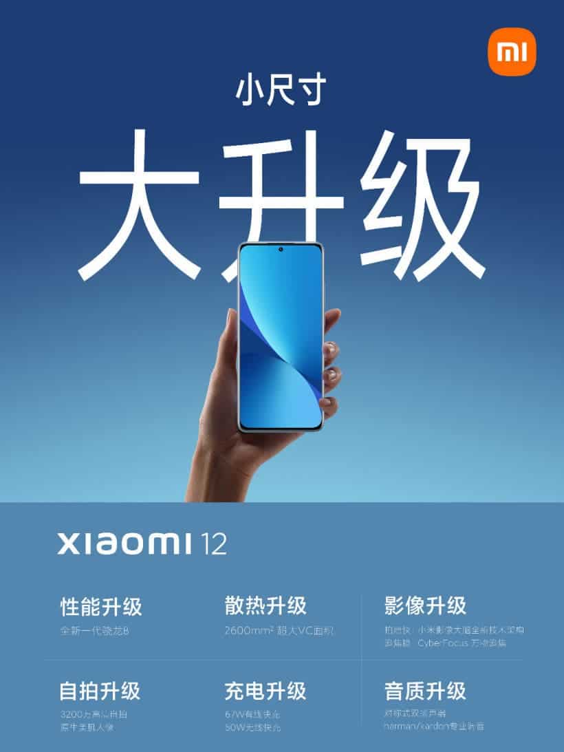 Xiaomi mi 12
