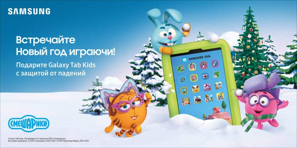 Samsung Galaxy Tab A Kids features