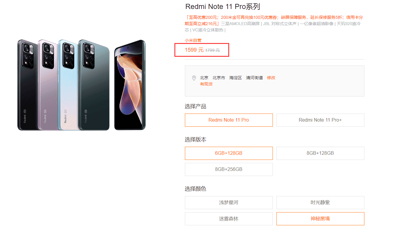 Note 11 pro процессор. Redmi Note 11 Pro. Redmi Note 11 Размеры. Redmi Note 11 схема. Redmi Note 11 Pro характеристики.