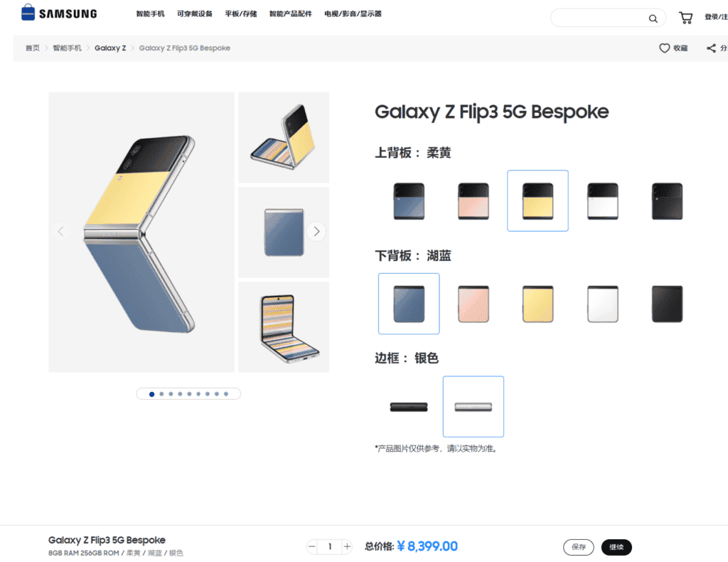 Samsung Galaxy Z Flip3 Bespoke