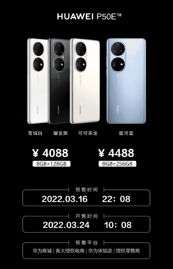 Huawei P50E price