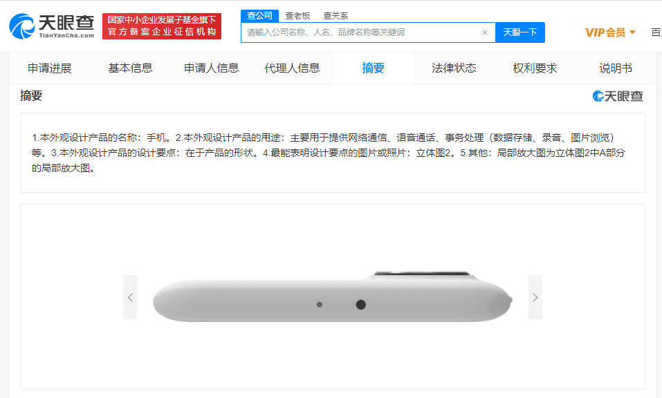 Huawei Patent