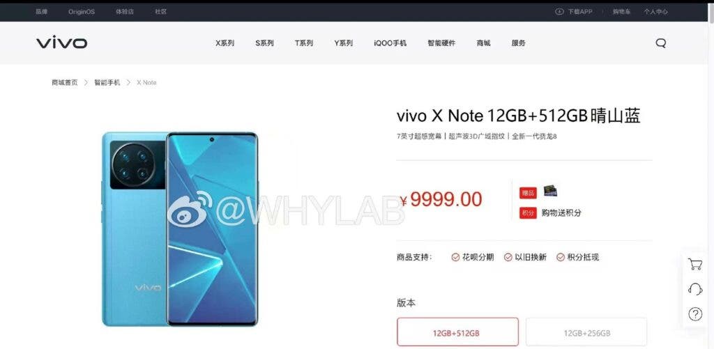 Vivo X Note listing on Vivo China website