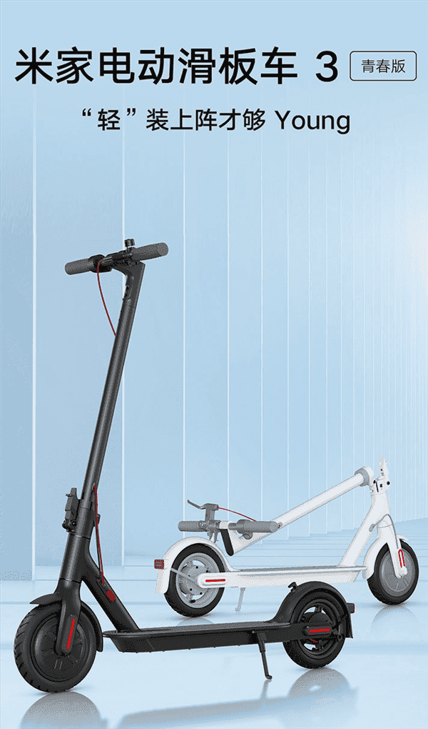 Mijia Electric Scooter 3 Lite launched