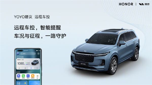 Honor Mobile keyless access to cars