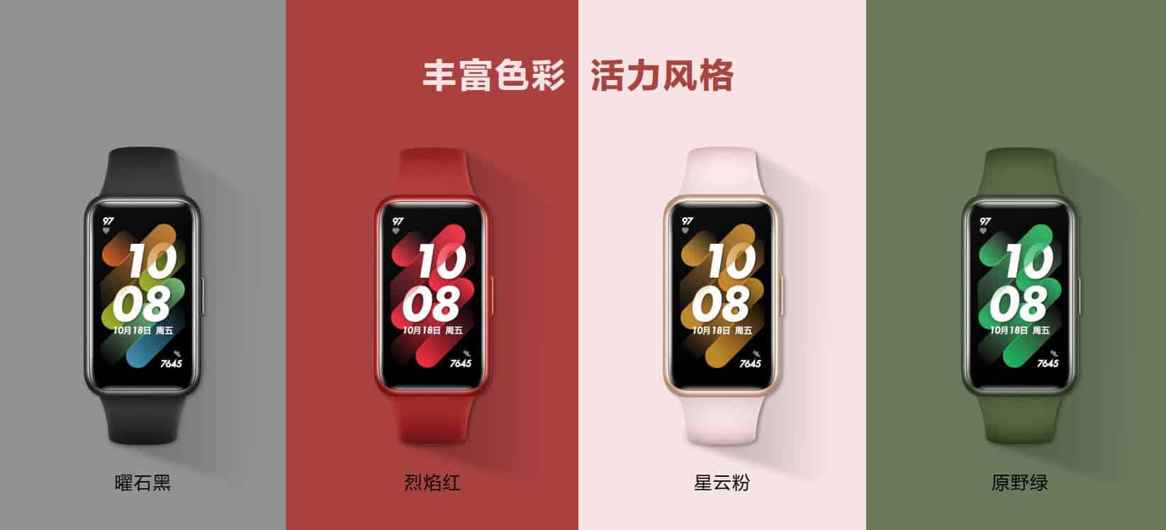 Huawei Band 8, the Company's Thinnest and Lightest Smartwatch, Announced -  Gizbot News
