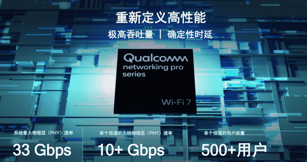 Qualcomm Wi-Fi 7 platform