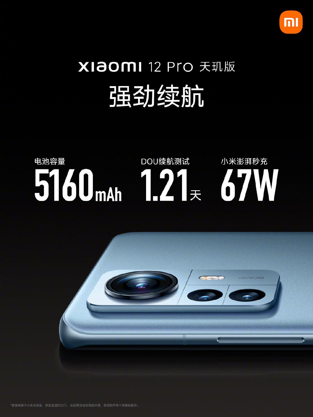 Xiaomi Mi 12S Pro Dimensity version battery