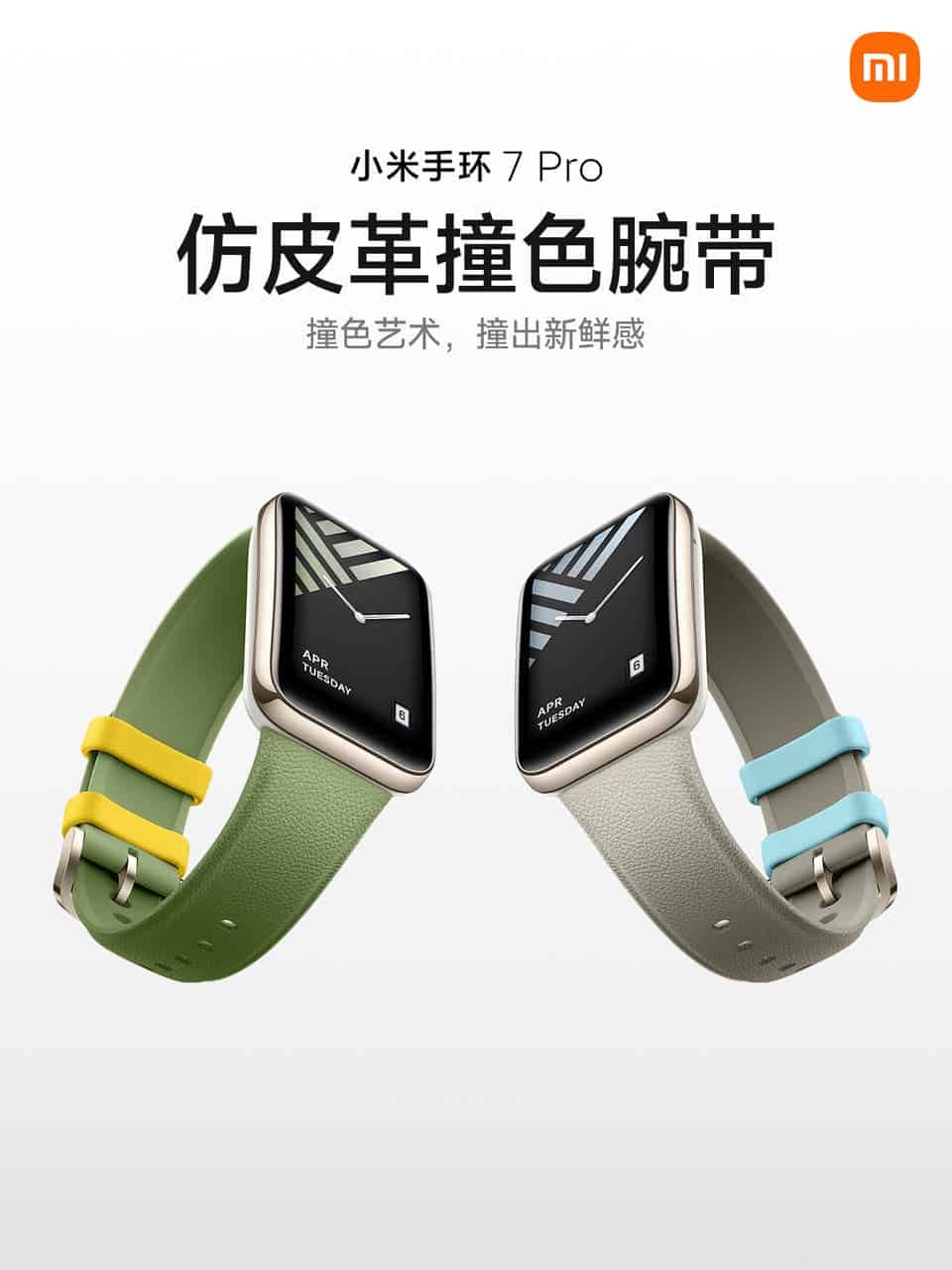 Xiaomi Mi Band 7 Pro colors