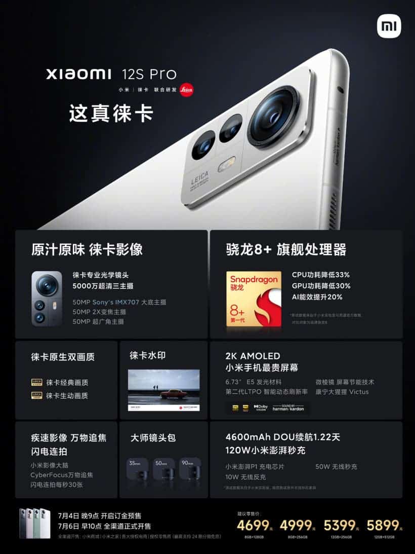 Xiaomi Mi 12s pro price