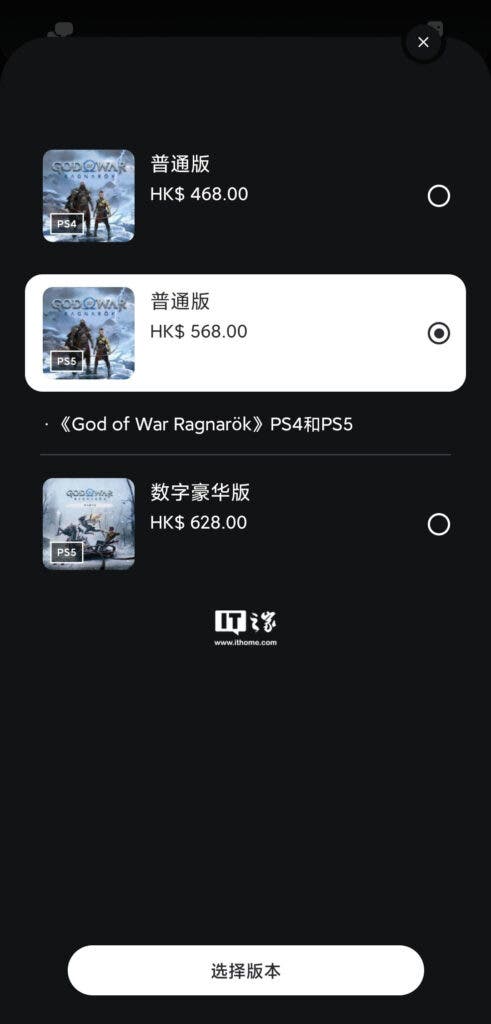 Sony PS5 God of War: Ragnarok