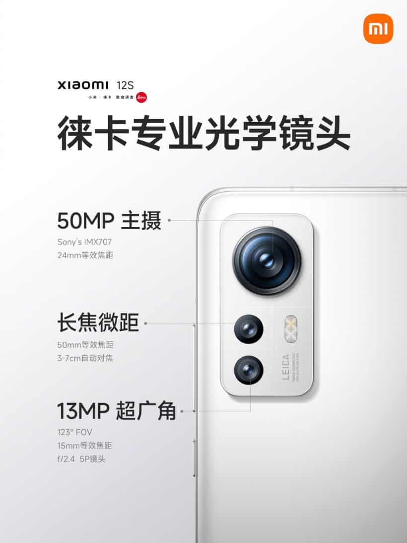 Xiaomi Mi 12S series camera
