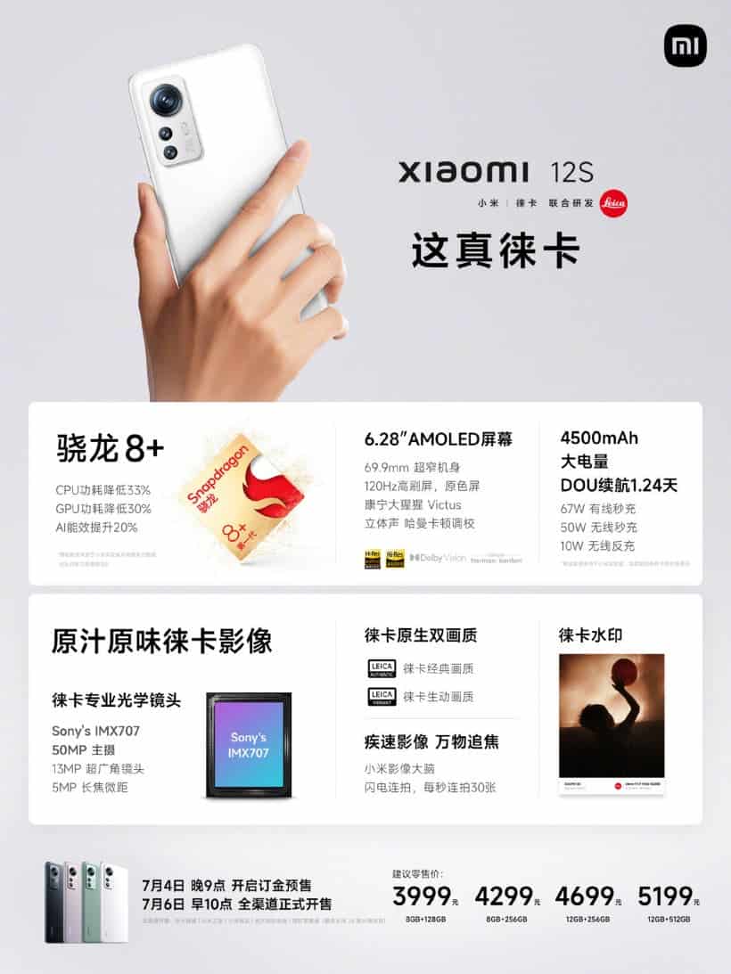 Xiaomi Mi 12s price