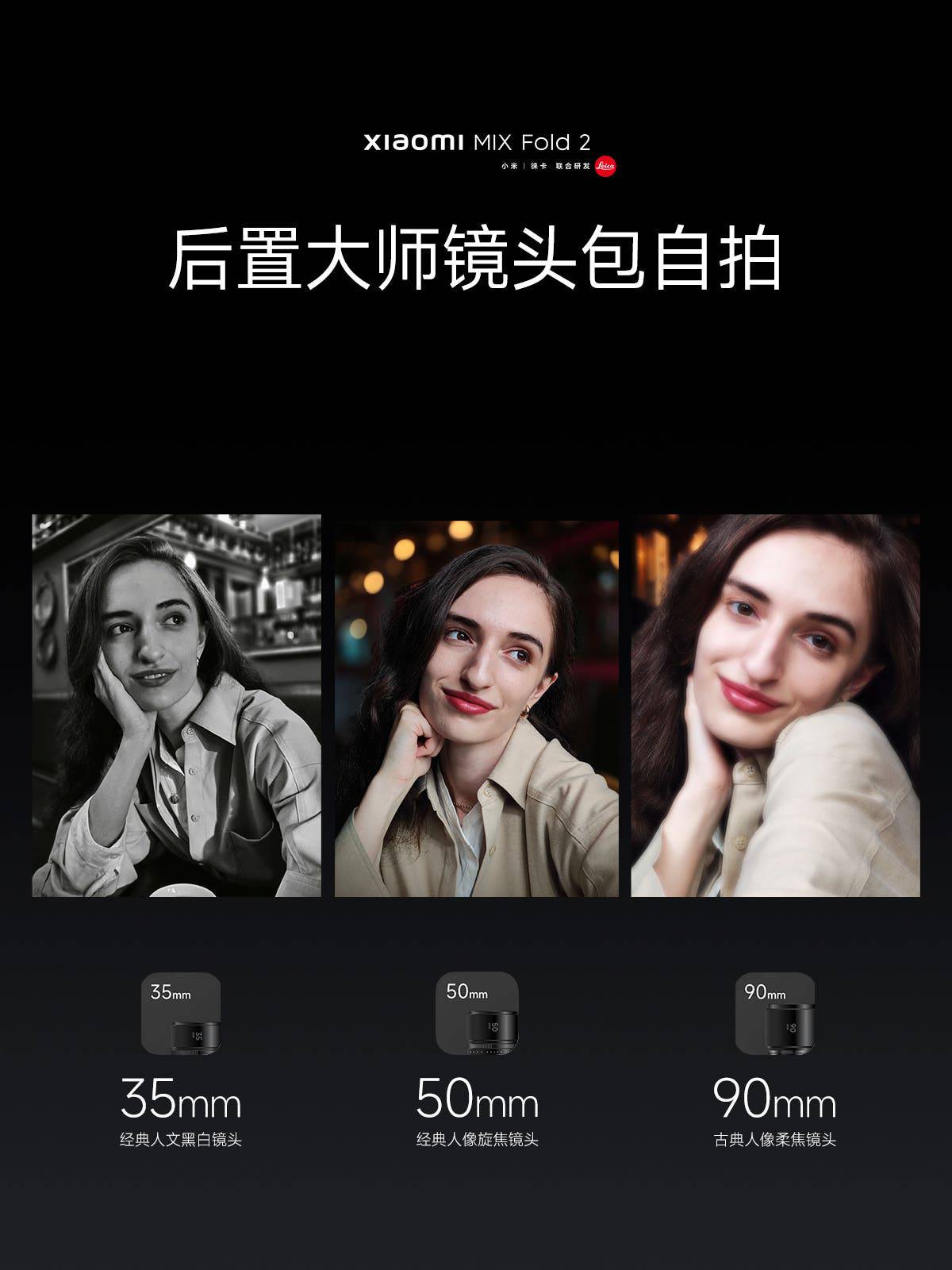 Xiaomi MIX Fold 2 camera