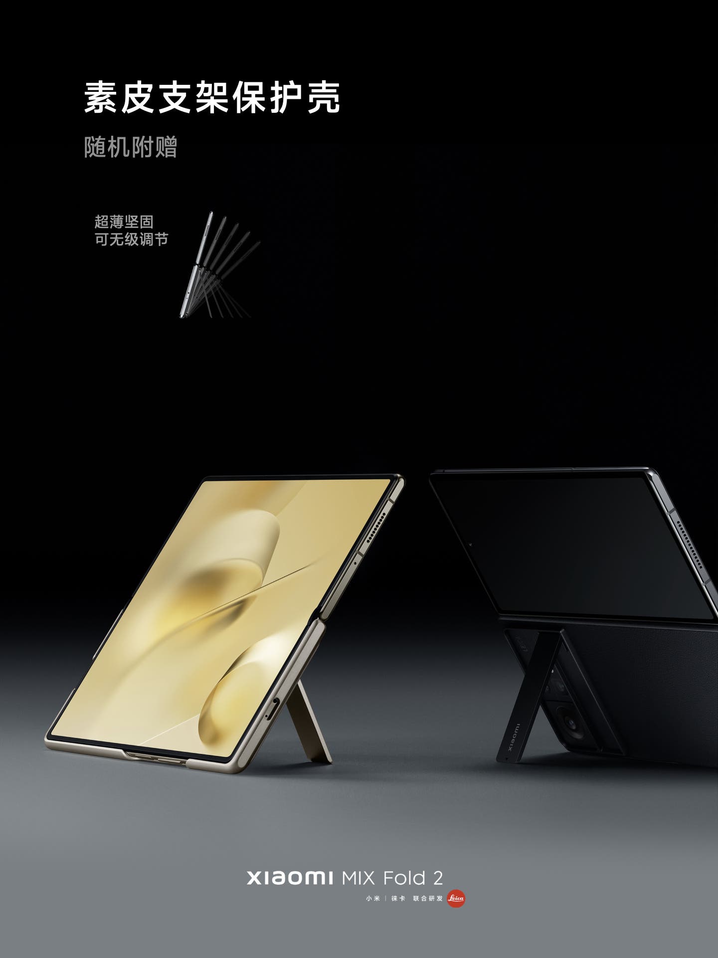 Xiaomi MIX Fold 2 accessories