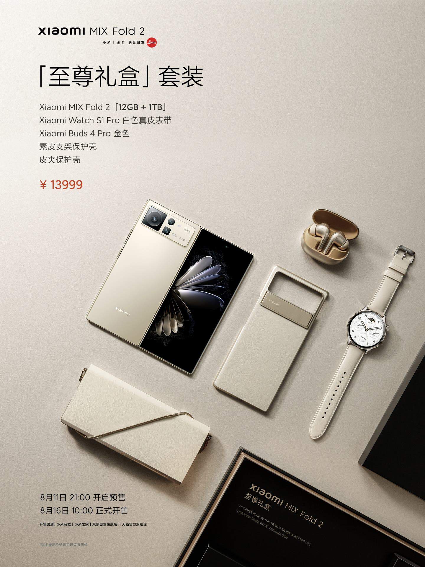 Xiaomi folding screen smartphone price 