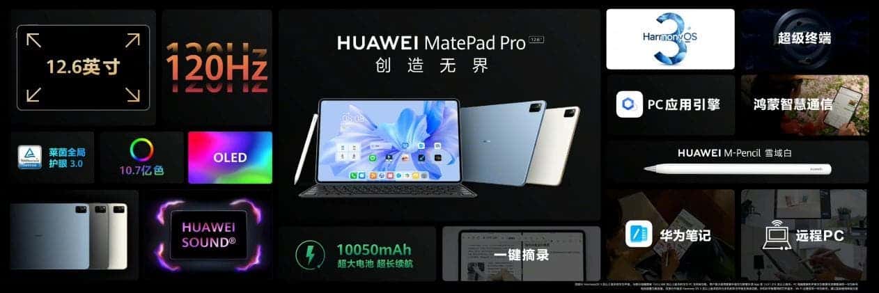 Huawei MatePad Pro 12.6 specs