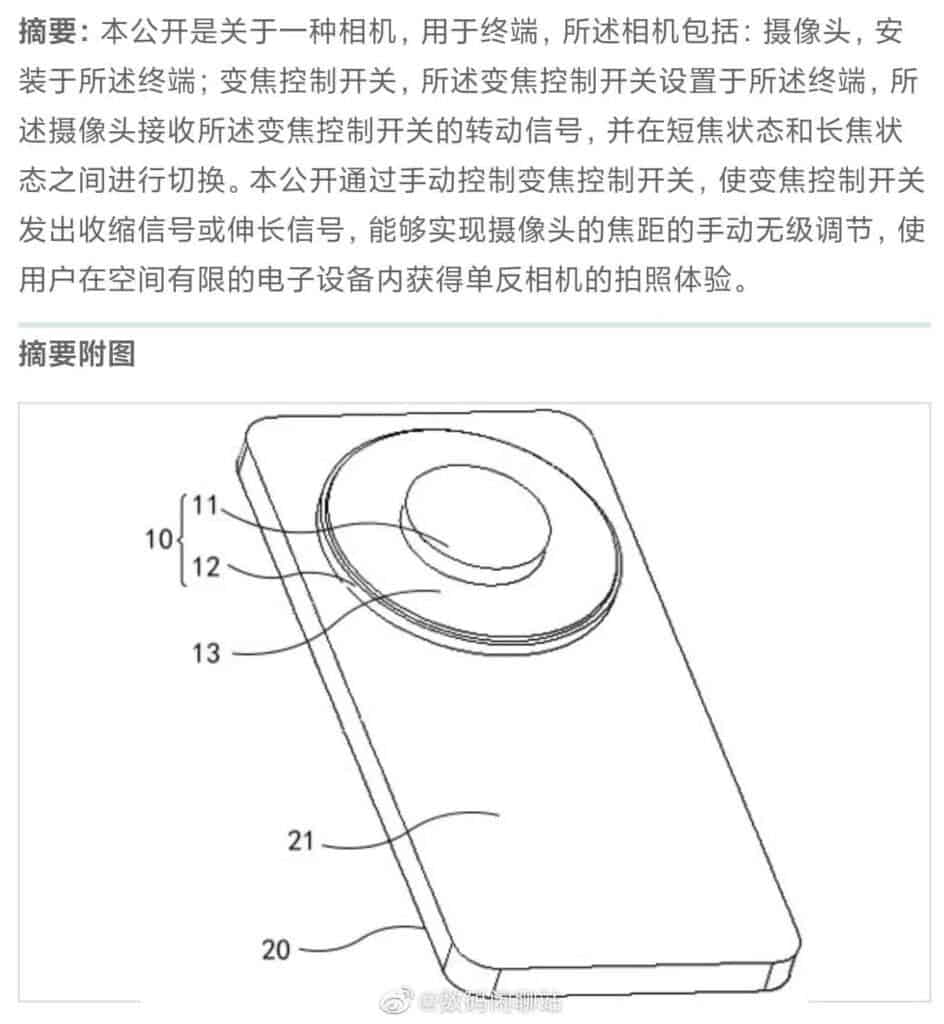 Xiaomi DSLR-like smartphone camera system patent