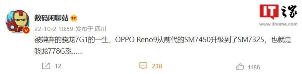Oppo Reno 9 series chip - DCS
