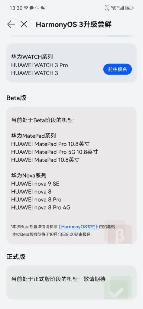 Huawei HarmonyOS 3