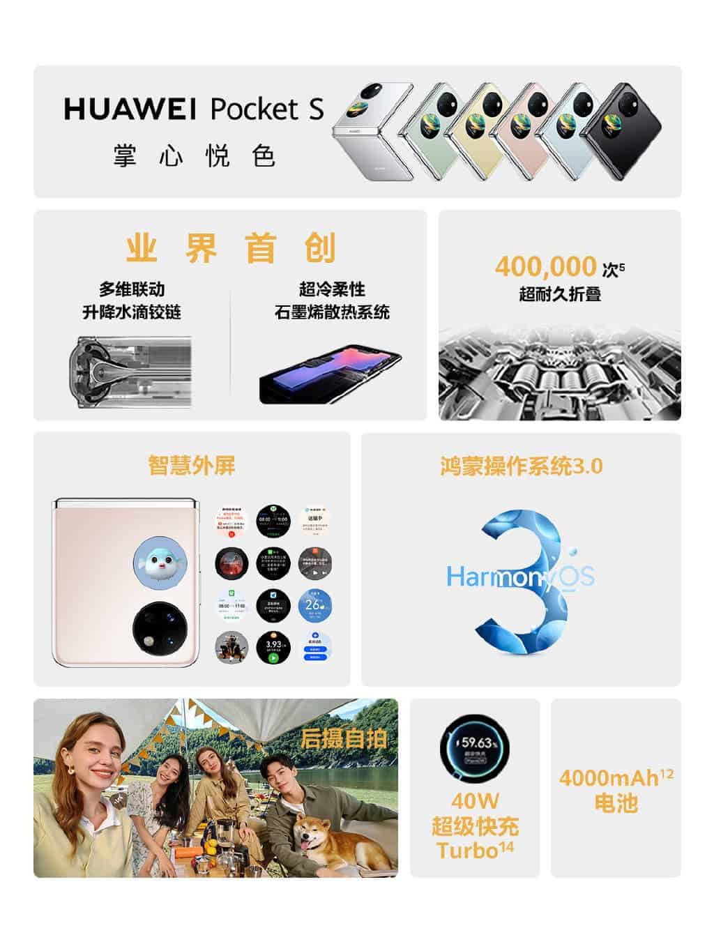Huawei foldable handset