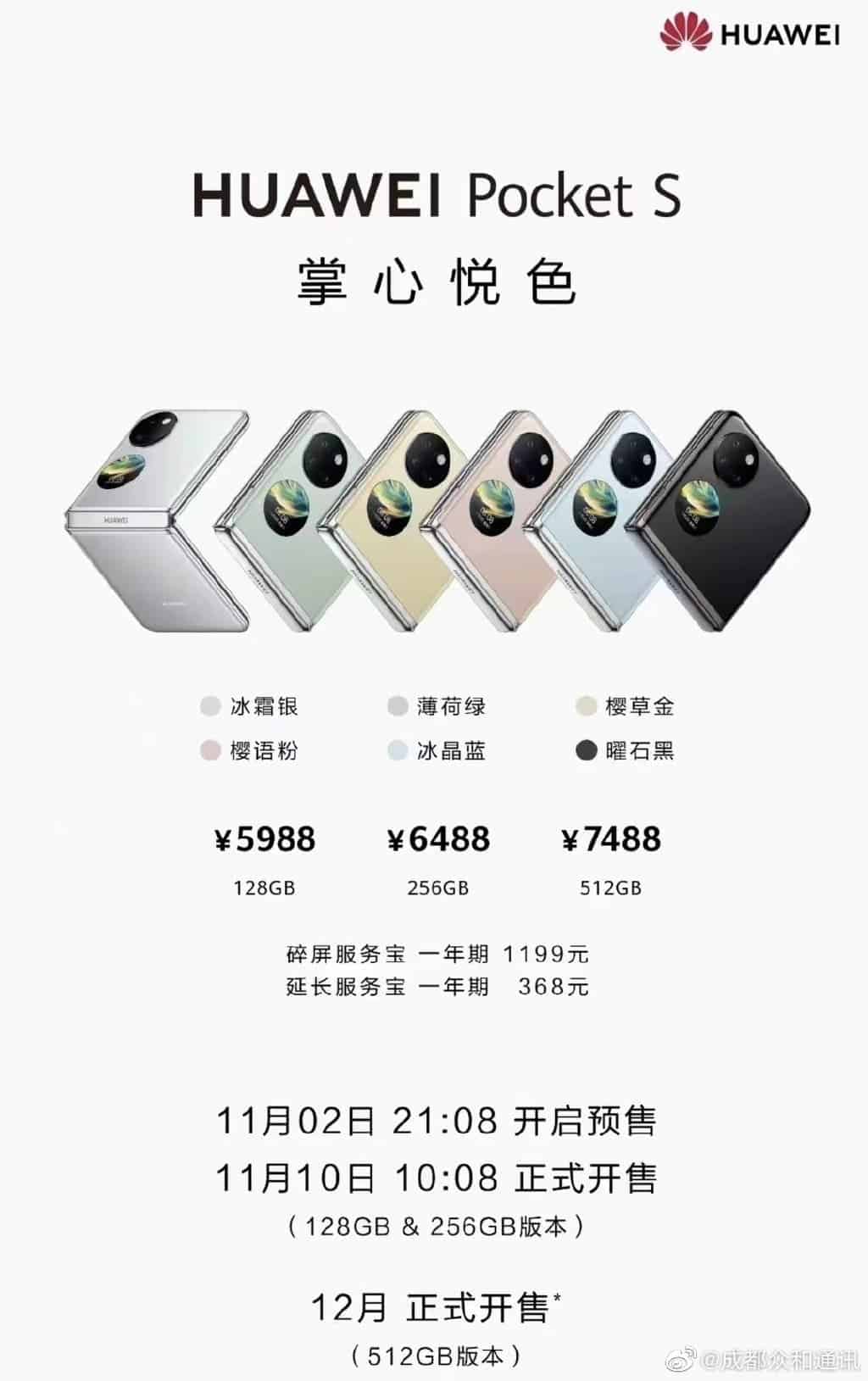 Huawei clamshell phone