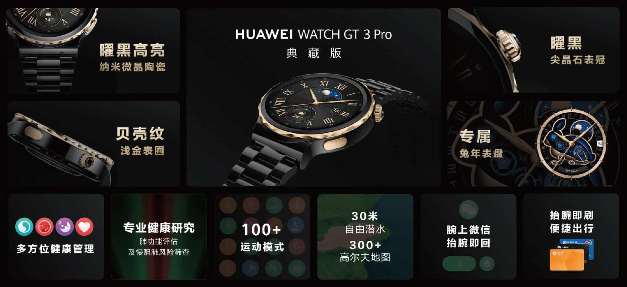 Edición de la colección Huawei Watch GT 3 Pro