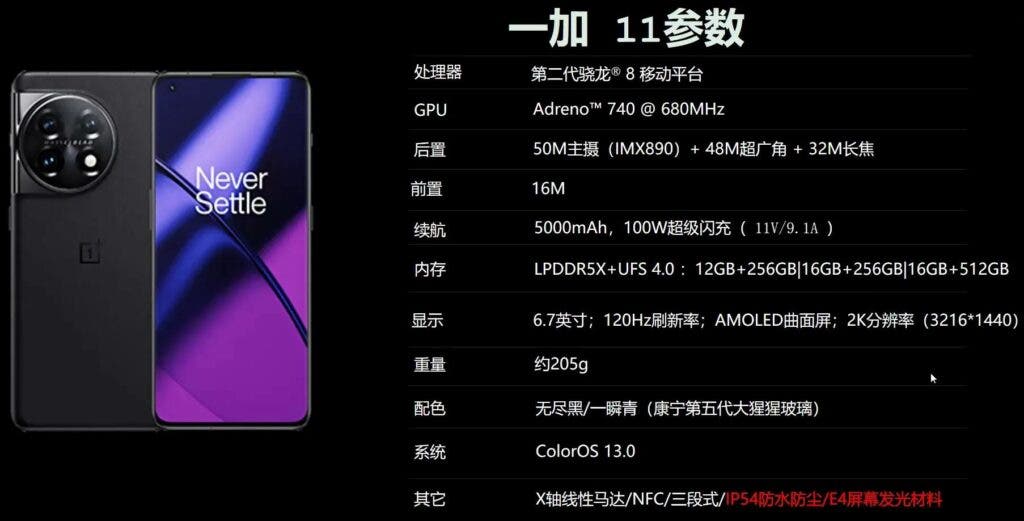 OnePlus 11 specifications