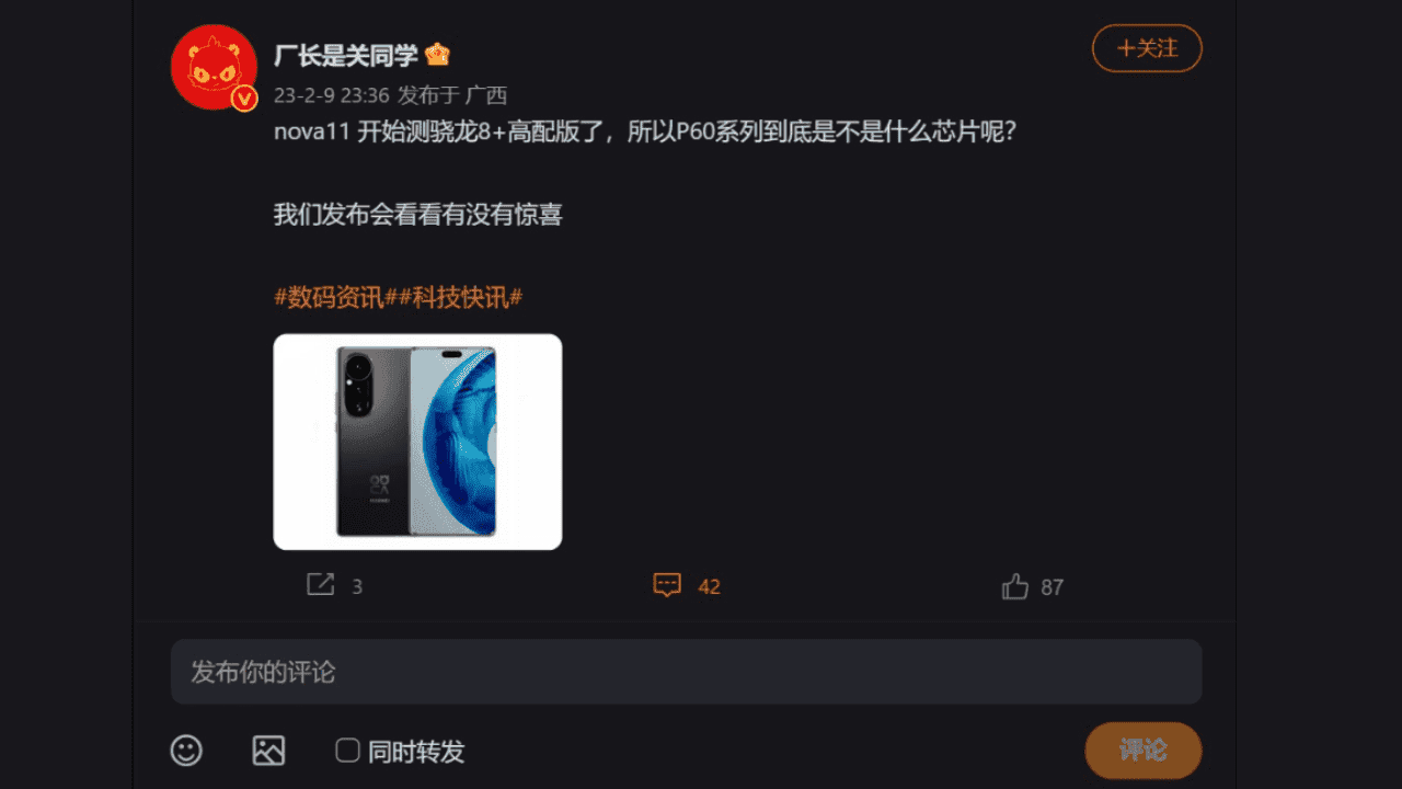 Huawei Nova 11 rumors