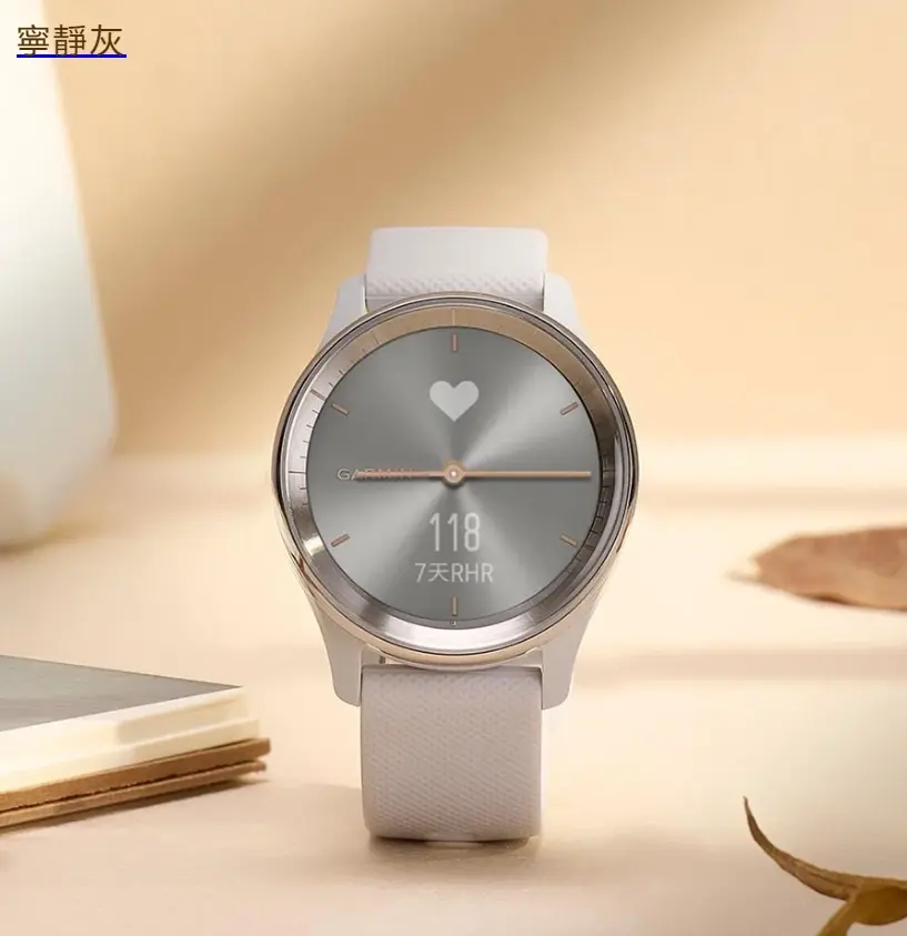 Garmin Vivomove Trend smart watch released