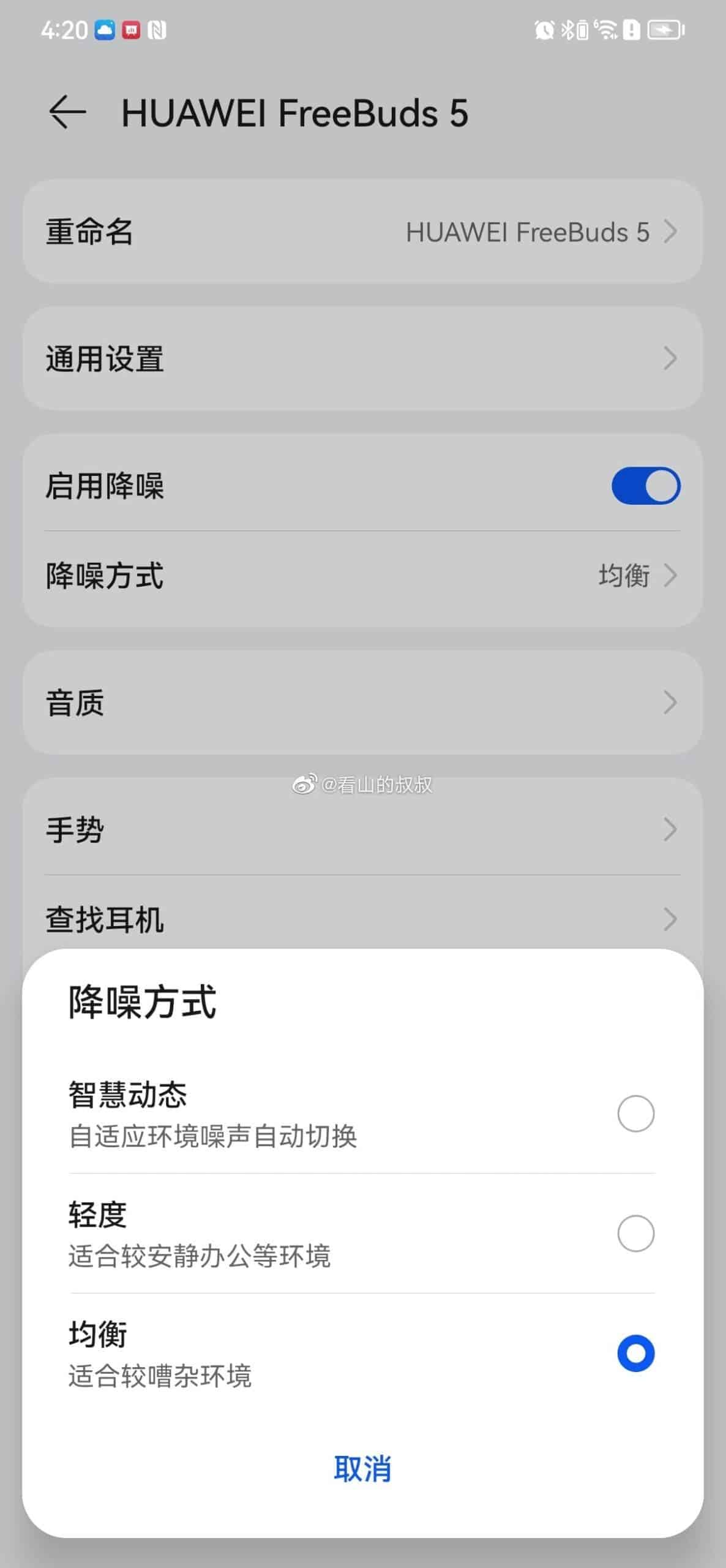 Huawei FreeBuds 5 features