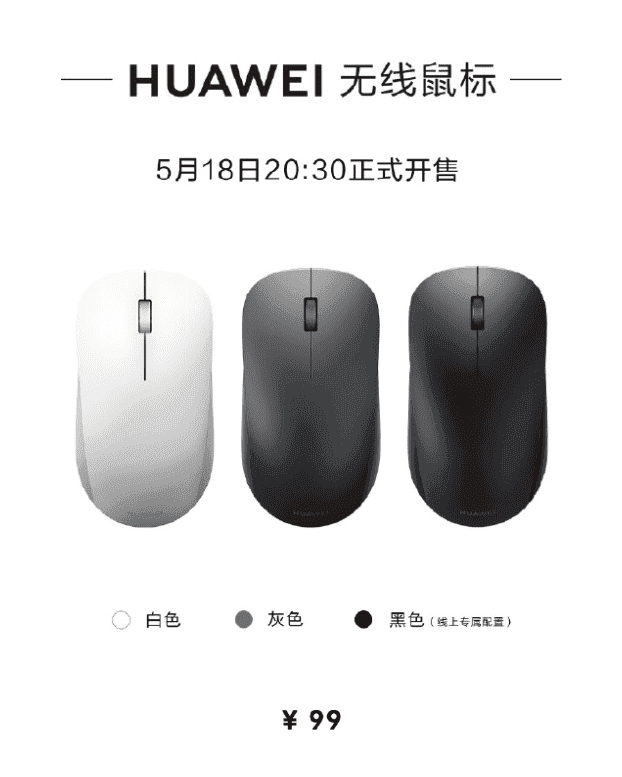 Huawei Mouse