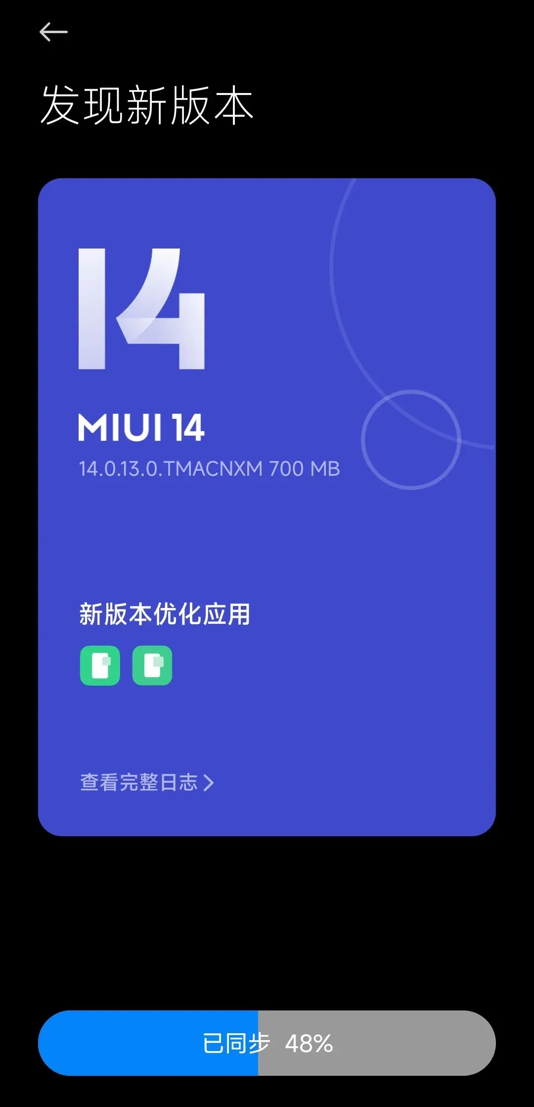Xiaomi 13 Ultra Update