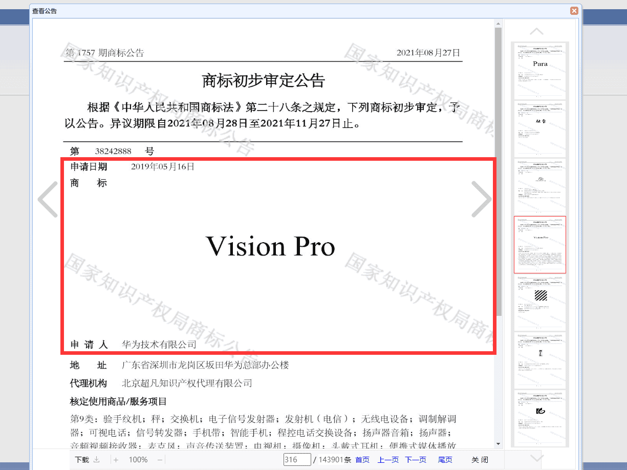 Vision Pro Trademark China
