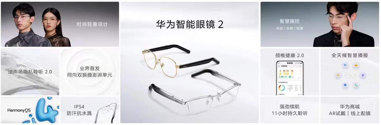 Chytré brýle Huawei 2