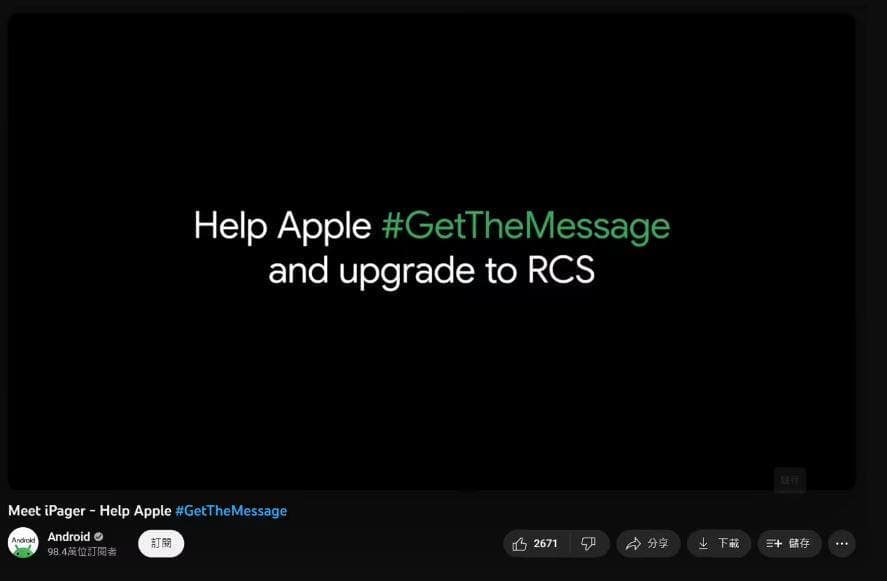 RCS üzenetküldő szolgáltatás